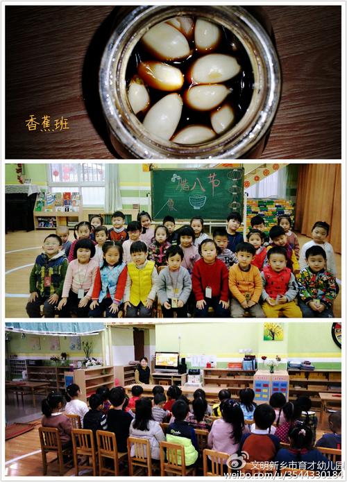 传承民俗,腊八话粥——育才幼儿园节日活动