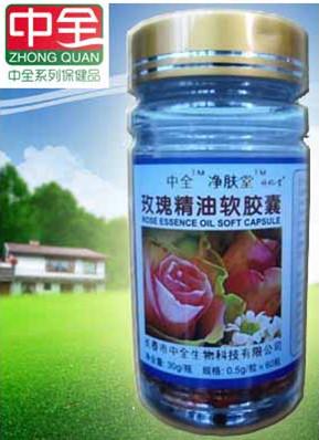 中全牌玫瑰精油软胶囊