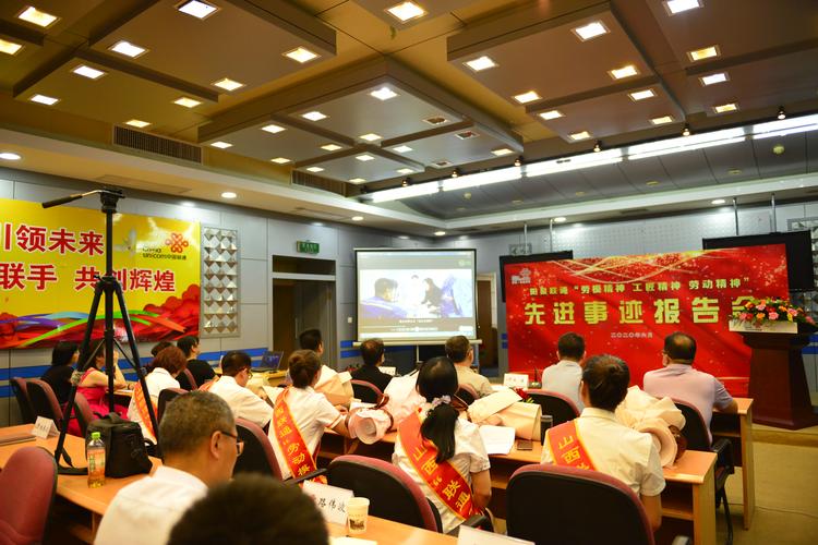 阳泉联通召开"劳模精神,工匠精神,劳动精神"先进事迹报告会