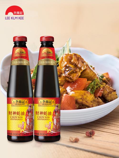 李锦记财神蚝油510g瓶装调料炒菜腌制勾芡火锅蚝油