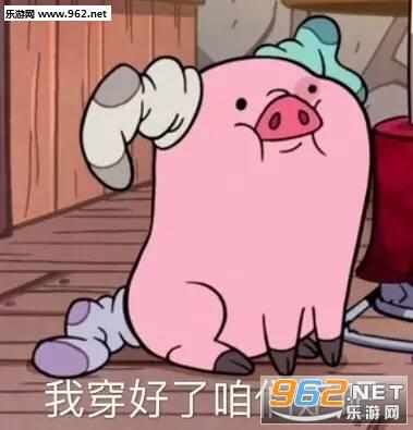 猪答道表情包图片