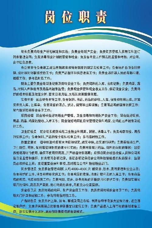 放料工岗位职责