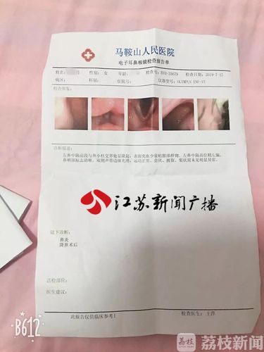 (图为马鞍山人民医院出具的检查报告单)