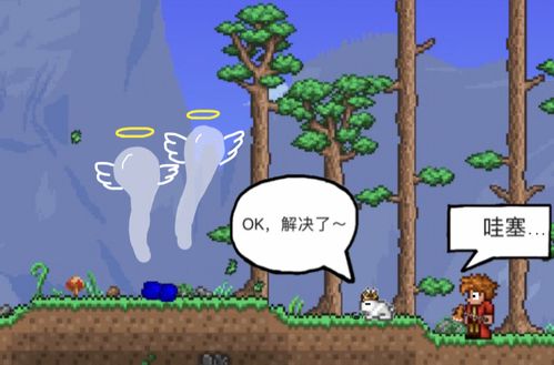 泰拉瑞亚自制同人漫画(2)