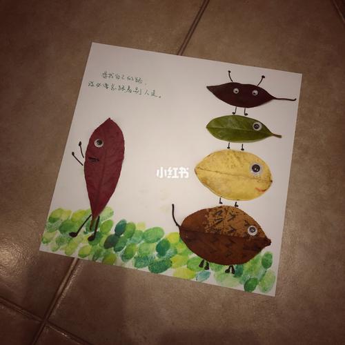 收集秋天的颜色 绘本制作_绘本_秋天去哪玩_幼儿园_亲子_幼儿园手工