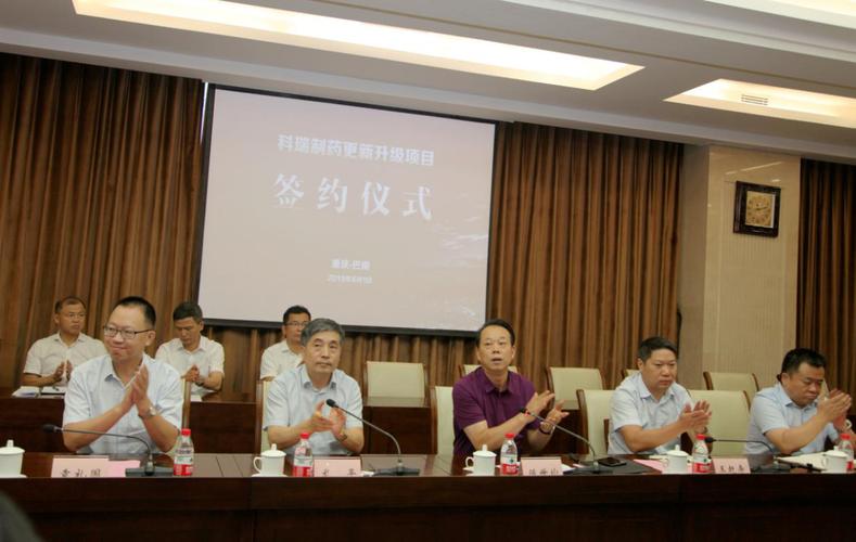 健康产业公司副总经理陈世均(右三)在会上讲话科瑞制药更新升级项目