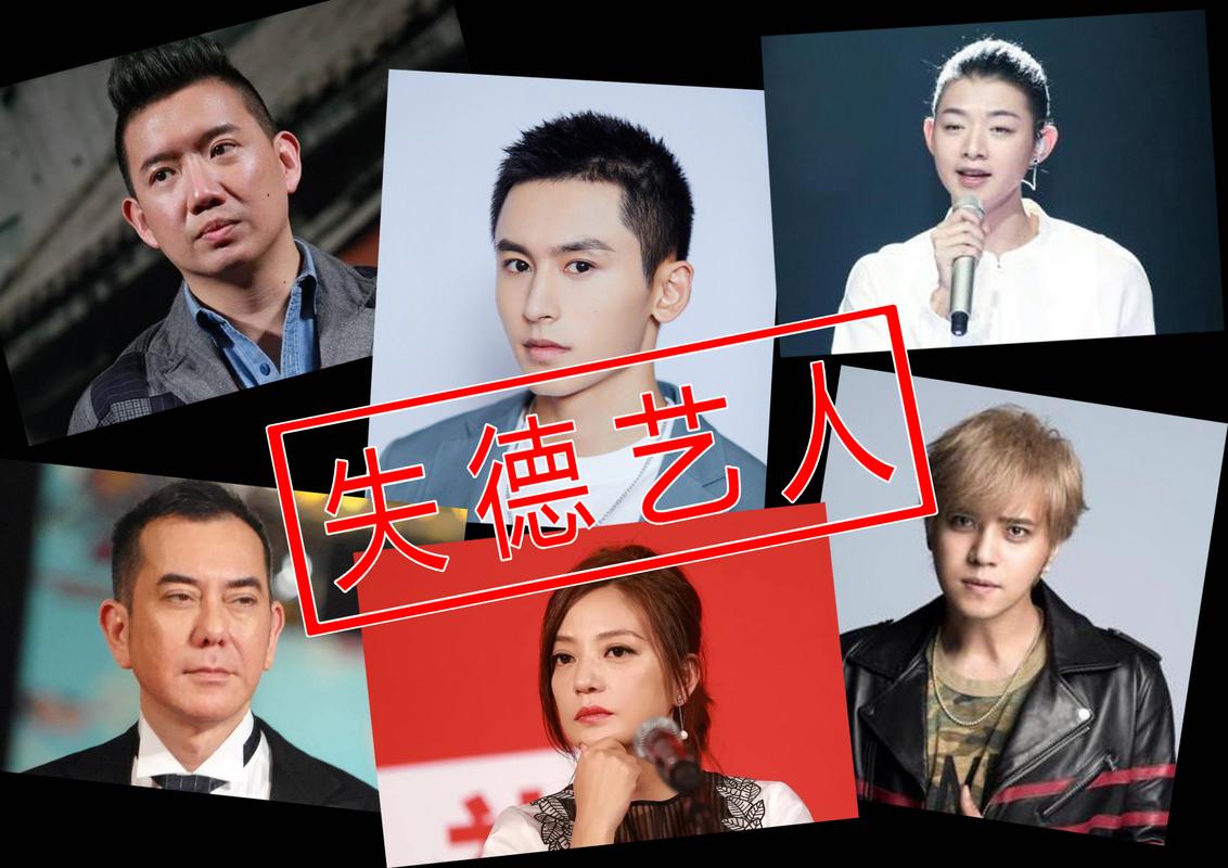 艺人明星失德违法,依然妄图"东山再起"?