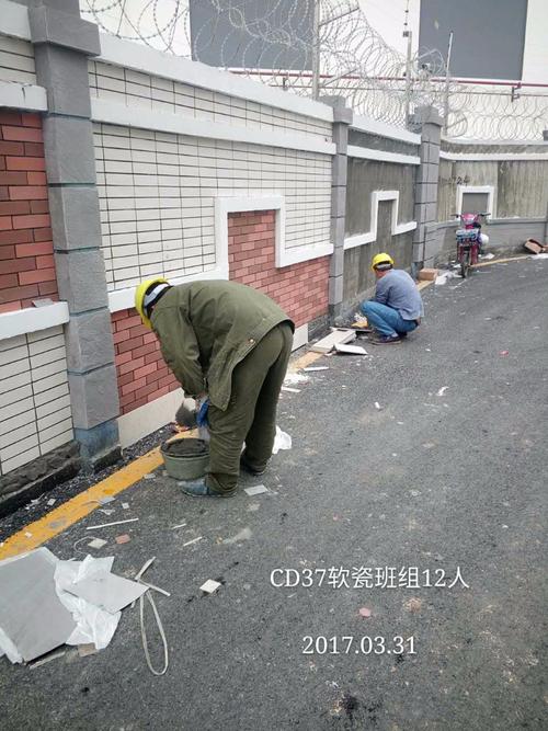 cd37软瓷施工