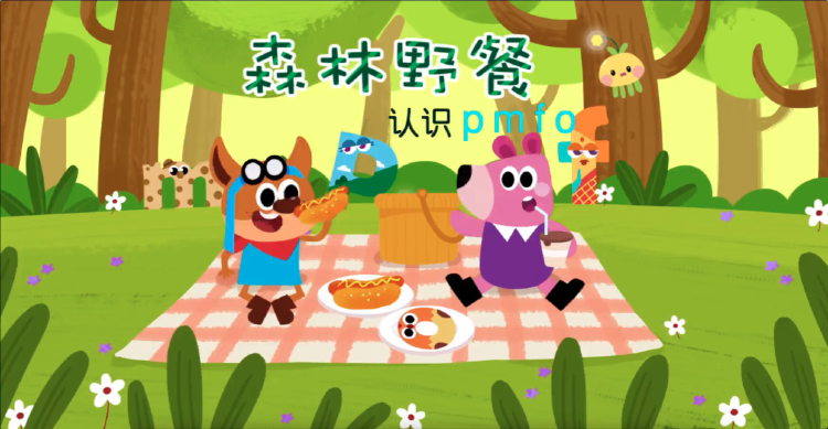 森林野餐