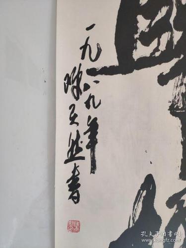 河南书协副主席 著名书法家 诗人 版画家 陈天然书法作品一副(保真)