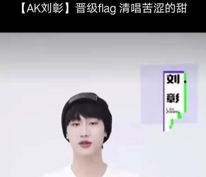 太笋了!听完ak刘彰"给女朋友的逼婚书",终于找到他被甩的原因