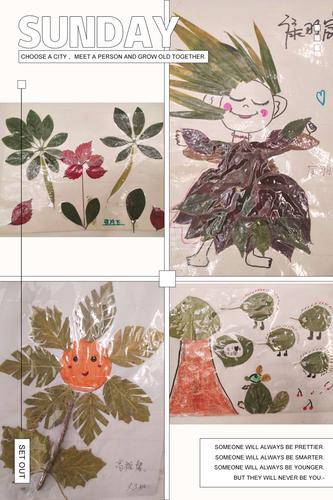 小精灵幼儿园亲子树叶粘贴画活动
