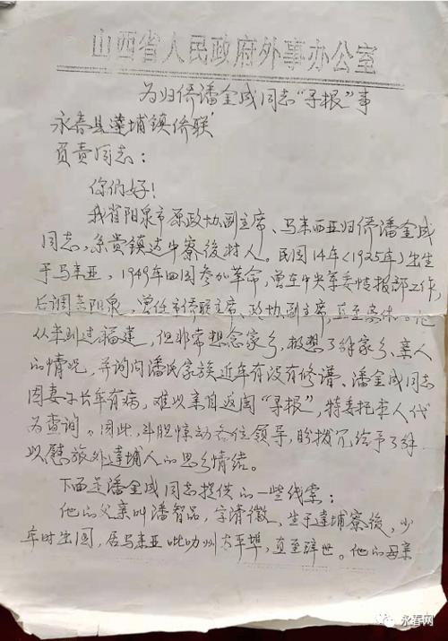一颗赤子之心报效祖国祖籍永春的这位归侨你听说过吗