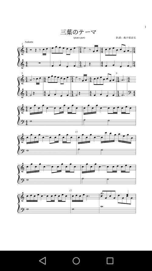 求高清钢琴谱:三叶のテーマ/三叶的主题曲(你的名字bgm)最好是pdf,跪