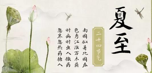 夏至| 如约而至,你该告诉孩子的五件事