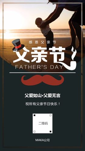 父亲节贺卡感恩父亲节企业祝福贺卡父亲节个人祝福贺卡父亲节海报