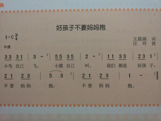 园所主页 中2班1202 快乐园地  歌曲:好孩子不要妈妈抱 活动目标: 1