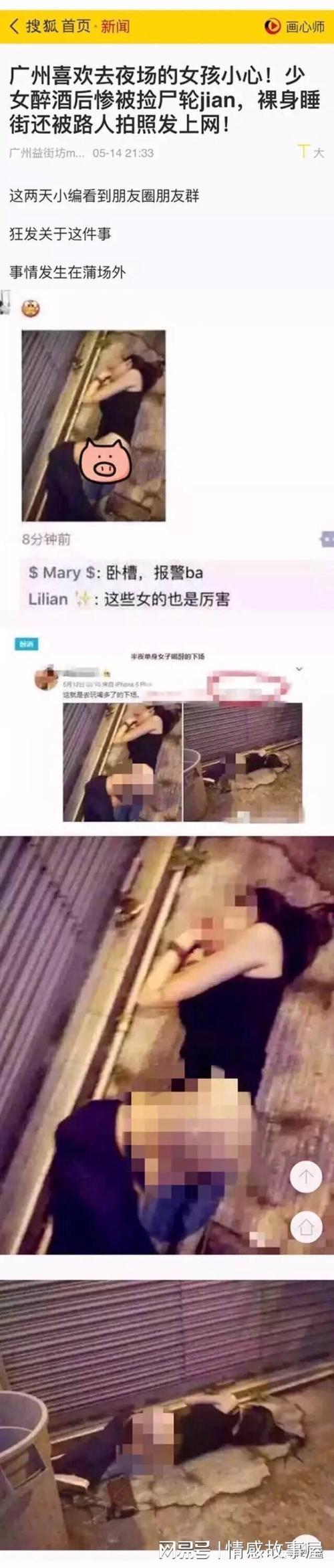 酒吧"捡尸"文化:女孩被性侵,到底有多容易