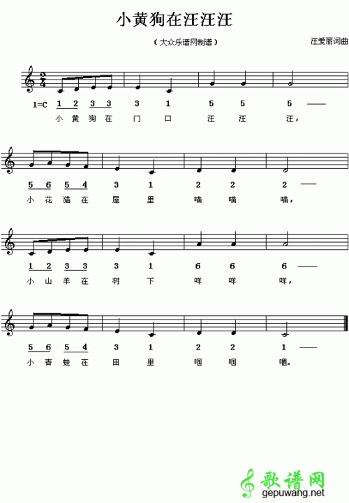 小黄狗在汪汪汪_小黄狗在汪汪汪简谱_小黄狗在汪汪汪