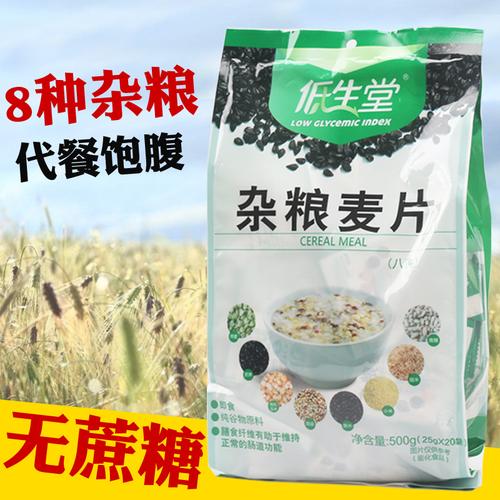 低生堂五谷杂粮麦片即食营养低脂无糖精食品速食早餐粥冲泡小袋装