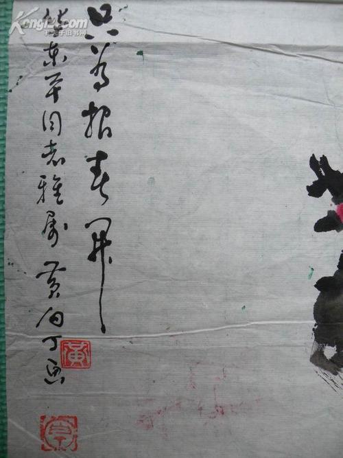 作家,美术家,书法家,摄影家 英山县书画协会名誉会长 黄白丁 国画: 只