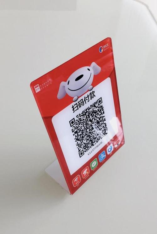 收款二维码京东聚合收款二维码图片(实拍)固定商家:营业执照,法人身份