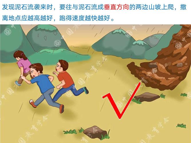 大二班《逃离泥石流》美篇