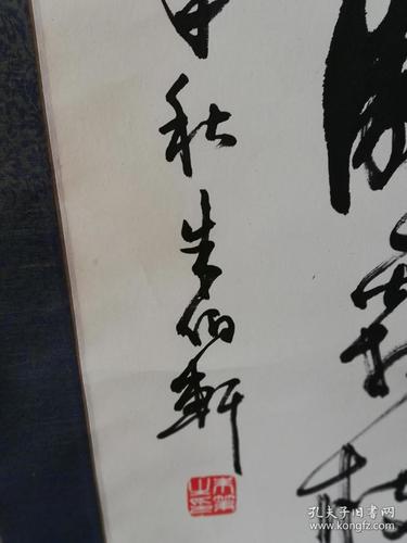 江苏书法家朱第字伯轩书法立轴36x80cm有两轴