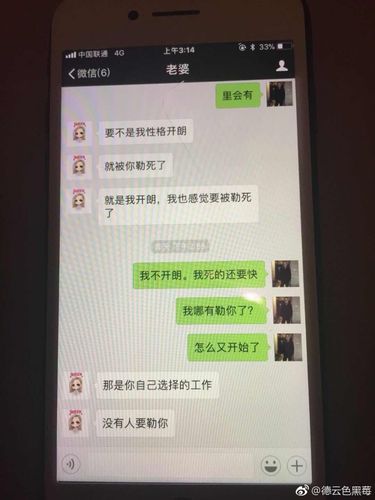 下面是笑笑和慧慧的聊天记录: 慧慧认为笑笑"勒"她太紧了.