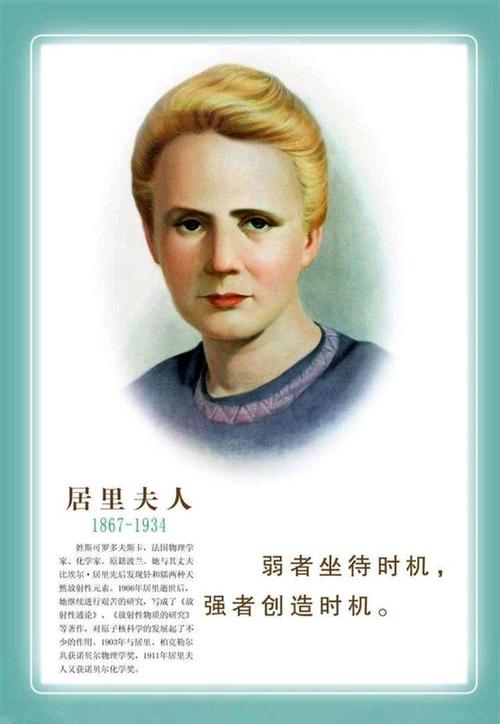 论居里夫人腮红的合理性——万物唯美的时代,逝者,也需要被美