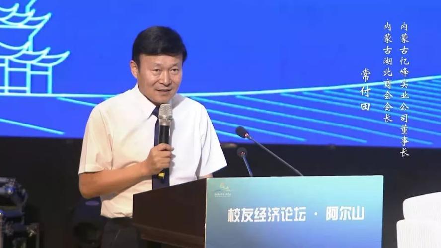 【重磅】287亿元!楚商助力,校友经济"搅活"兴安盟