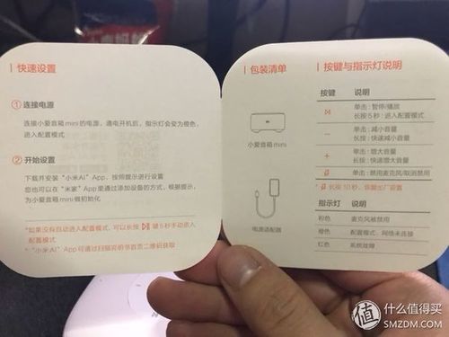 第一次抢到的秒杀:mi 小米 小爱同学mini 智能音箱 开箱