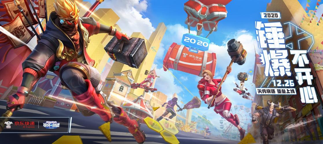 网易京东联动《堡垒前线》年度压轴大戏12.26来了