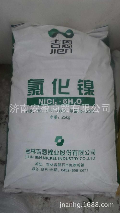 济南安盈现货供应吉恩氯化镍 吉恩牌氯化镍 *吉恩工业