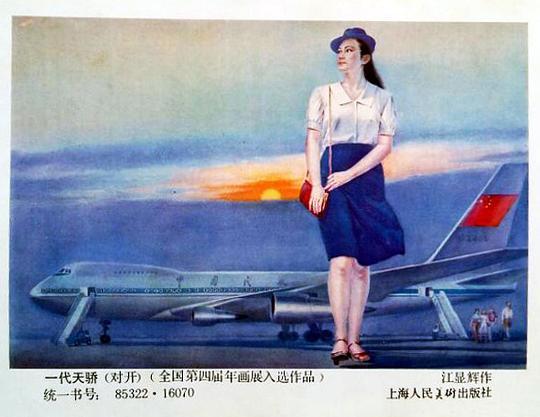 千寻亿选的相册八十年代宣传画和年画