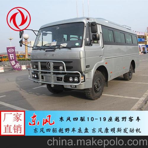 东风四驱10-19座越野客车价格