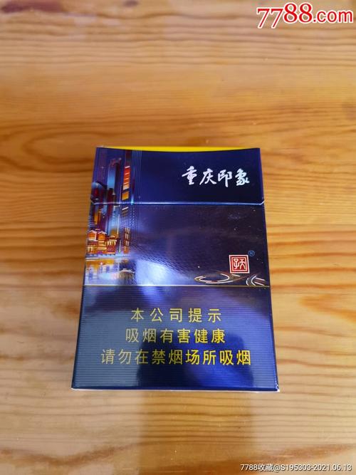 重庆印象～中支3d(尽早警句)-烟标/烟盒-7788烟标收藏