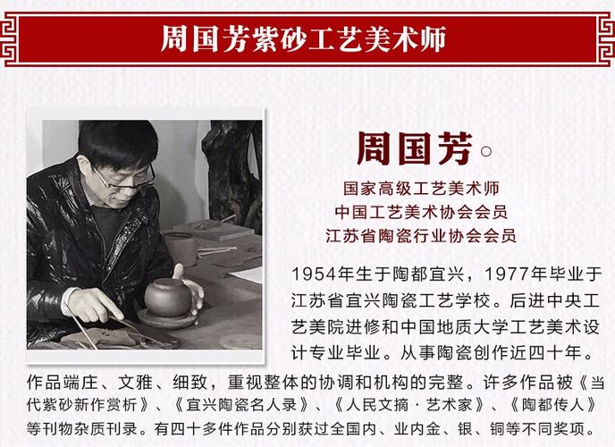 【周国芳】大师壶茶壶-紫砂壶-金钟壶310cc