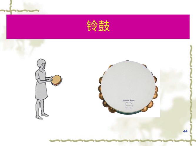 其它 【认识乐器】之西洋乐器(二) 写美篇铃鼓,又称手鼓.