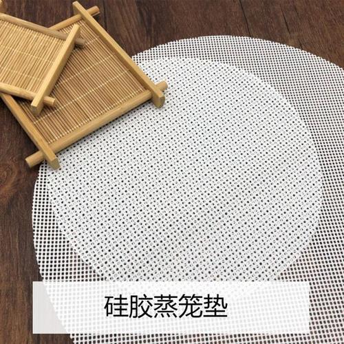 蒸包子蒸笼布蒸笼垫硅胶蒸笼垫圆形蒸笼布蒸笼纸蒸馒头垫布硅胶屉布