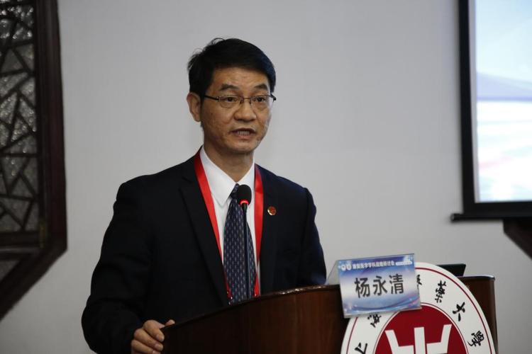 上海中医药大学杨永清副校长致辞