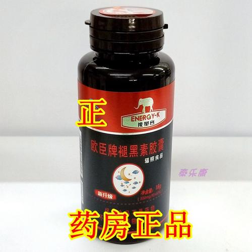 睡眠能量欧臣牌褪黑色素胶囊改善安神深度助眠褪黑素