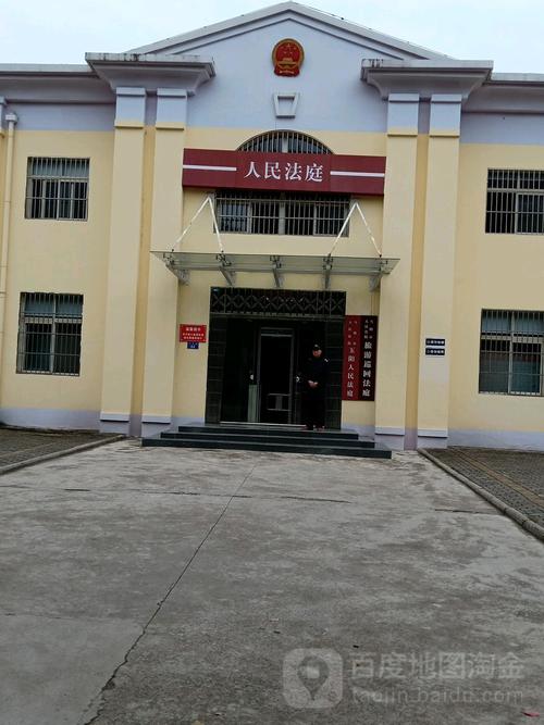 当阳市玉阳人民法庭