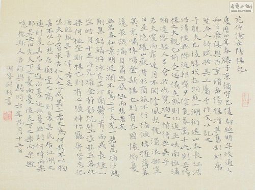 周剑初五体书法----楷书赏析