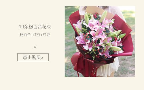花束鲜花速递送老师妈妈长辈生日北京上海广州重庆深圳花店全国送花