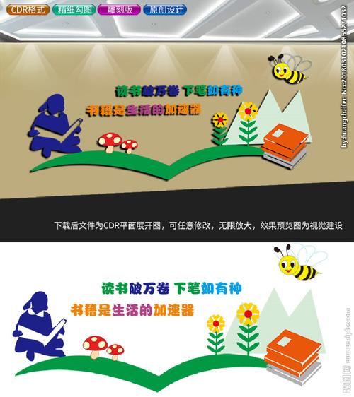 校园文化墙图片