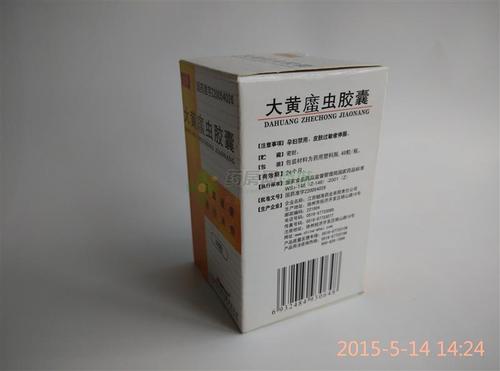 大黄蛰虫胶囊的用法用量