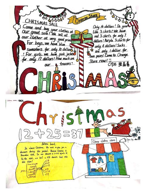 手绘英文圣诞海报