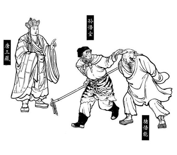 连环画精品《西游记》之《高老庄》