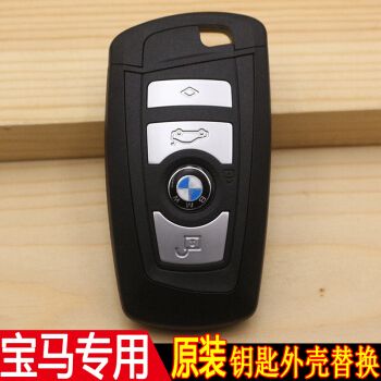 宝马x5系3系7系x3x5全系新款汽车钥匙壳原装智能遥控器外壳钥匙胚子